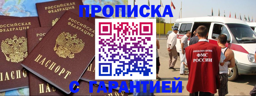 временная регистрация законно в Свирске