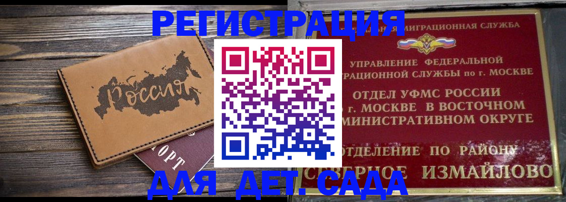 временная регистрация надежно в Свирске